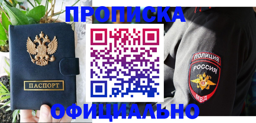 прописка для кредита в Саяногорске